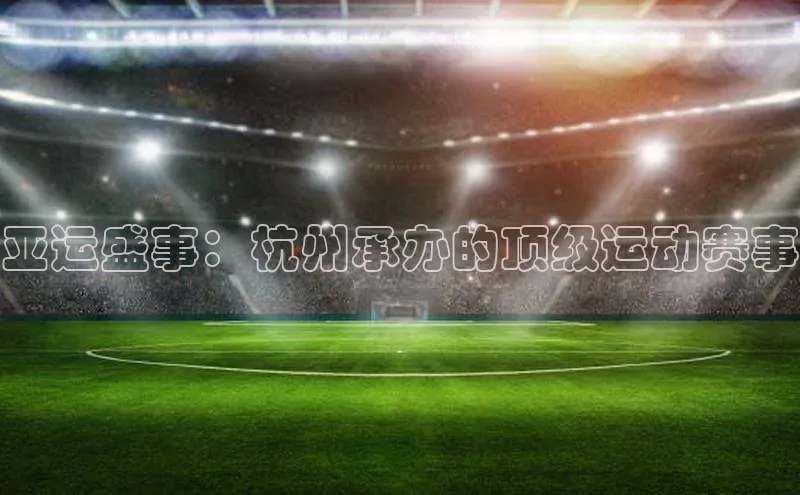 意昂体育4官网