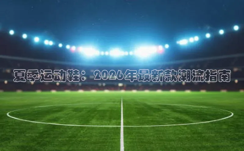 意昂体育4代理